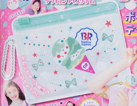 【次号予告】りぼん 2019年8月号《特別付録》ポッピングシャワーデザインポーチ&ベリーベリーストロベリー風イヤリング
