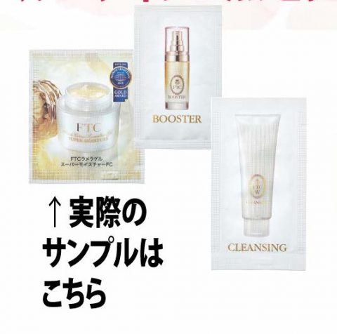 【次号予告】美ST(美スト)2019年12月号《特別付録》TOWAKO’Sルーティン3点セット&ディセンシアシワ消しオイル