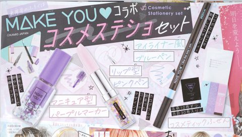 【次号予告】りぼん 2022年3月号《特別付録》MAKE YOU♥コラボ コスメステショセット