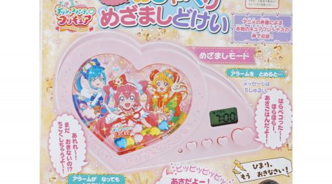 【次号予告】たのしい幼稚園 2022年4月号《ふろく》デリシャスパーティ♡プリキュア ハートのおしゃべりめざましどけい