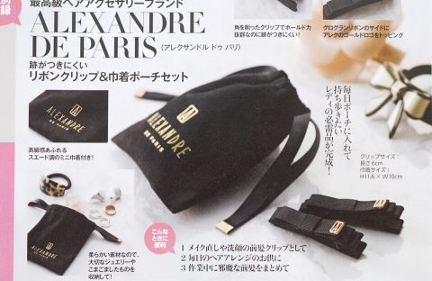 【次号予告】美人百花 2022年3月号《特別付録》ALEXANDRE DE PARIS（アレクサンドル ドゥ パリ）リボンクリップ＆巾着ポーチセット