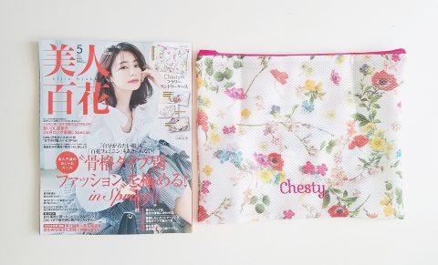 【フラゲレビュー】美人百花 2022年5月号《特別付録》Chesty（チェスティ）フラワーランドリーケース