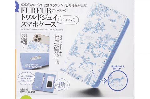 【次号予告】美人百花 2022年7月号《特別付録》FURFUR（ファーファー）トワルドジュイにゃんこスマホケース