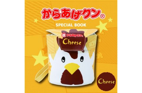 【新刊情報】からあげクン SPECIAL BOOK Cheese