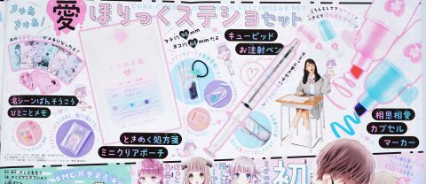 【次号予告】りぼん 2022年11月号《特別付録》きゅあきゅあ！愛ほりっくステショセット