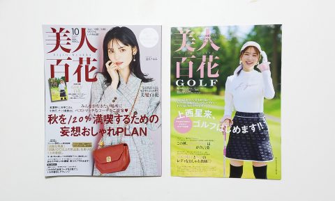 【フラゲレビュー】美人百花 2022年10月号《特別付録》GOLF百花