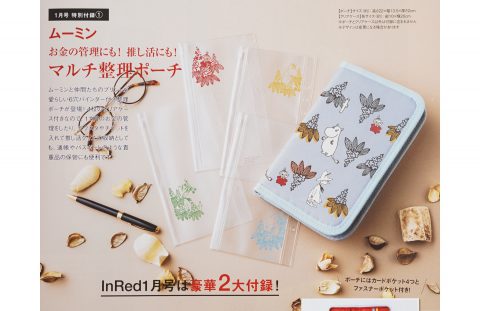 【次号予告】InRed(インレッド)2023年1月号《特別付録》ムーミン マルチ整理ポーチ&ローラ アシュレイ 2023年お花カレンダー
