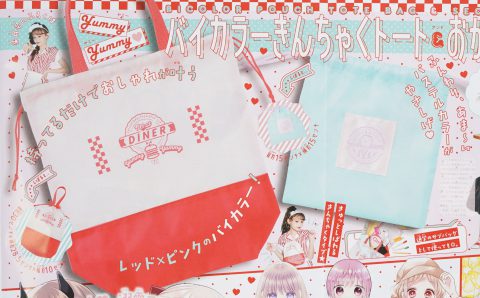 【次号予告】りぼん 2023年5月号《特別付録》バイカラーきんちゃくトート＆おかわりミニポーチ