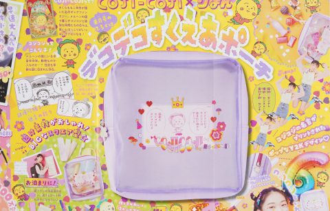 【次号予告】りぼん 2023年6月号《特別付録》COJI-COJI（コジコジ）×りぼん デコデコすくえあポーチ