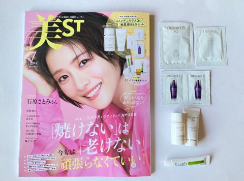【開封レビュー】美ST（ビスト）2024年7月号《特別付録》コスメデコルテAQの「美肌磨き5点セット」